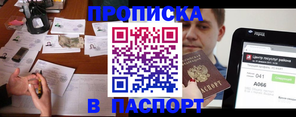 временная регистрация недорого в Алексине
