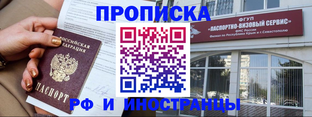 временная регистрация адрес в Алексине