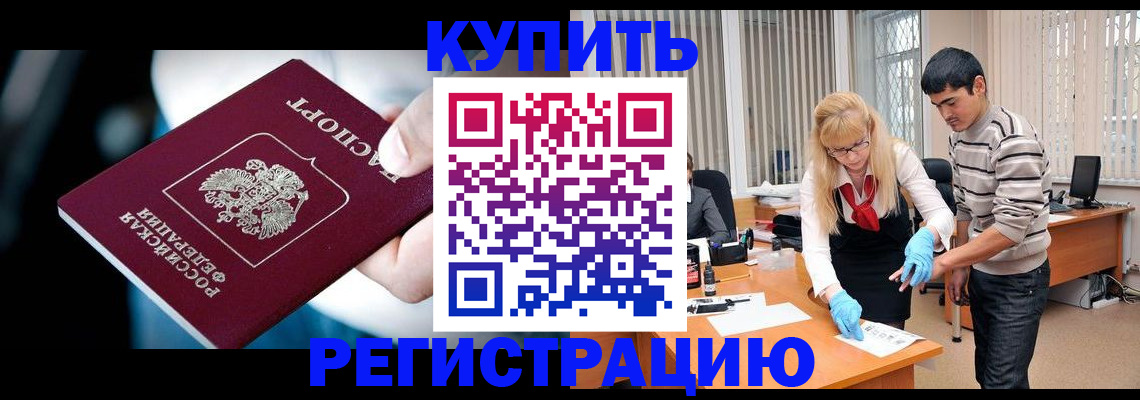 регистрация в Алексине